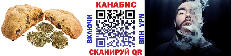 Canna-Cookies конопля  Сельцо 