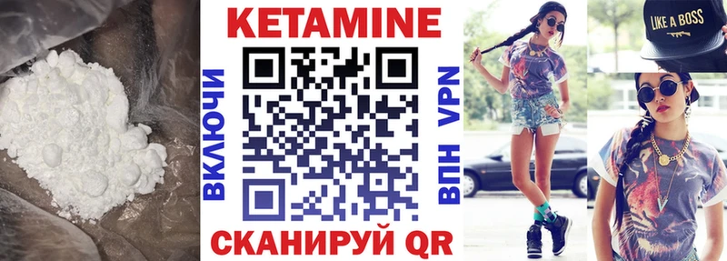 Кетамин VHQ  Сельцо 