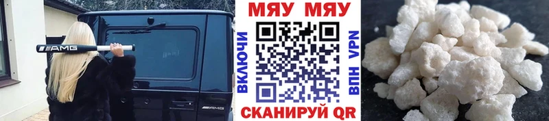 МЯУ-МЯУ мука как найти Сельцо
