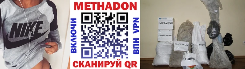 МЕТАДОН кристалл  наркошоп  Сельцо 